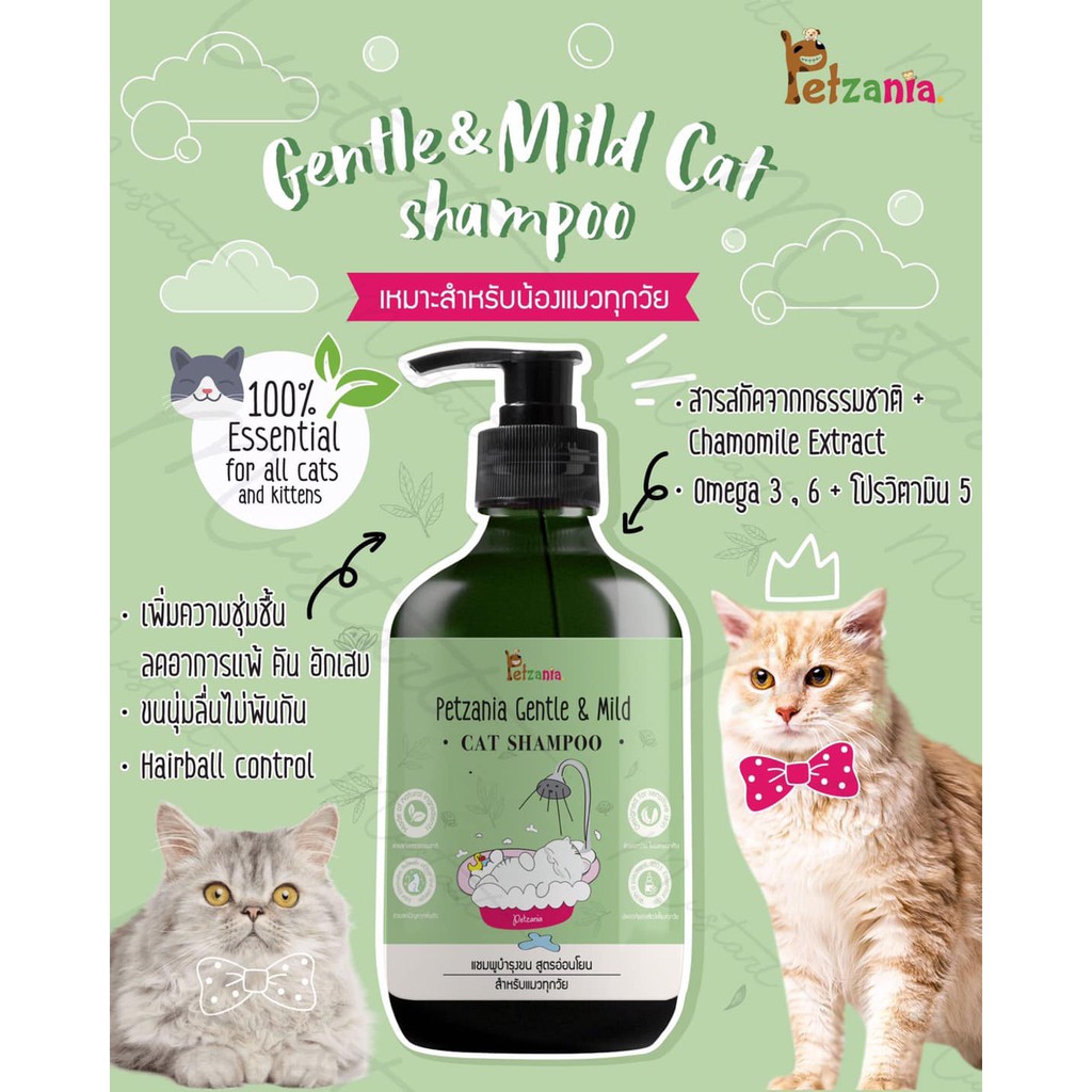 แชมพูแมวที่ดีที่สุดจาก Petzania เหมาะสำหรับน้องแมวทุกวัย 250 ml.