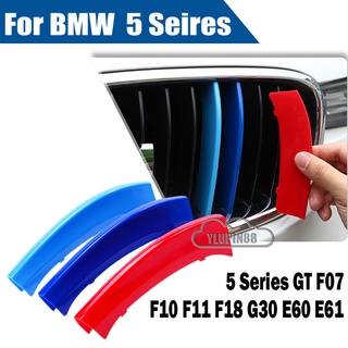 คลิปสติกเกอร์ ติดกระจัง 3 สี แบบดัดแปลง อุปกรณ์เสริม สําหรับ BMW 5 Series GT F07 E60 E61 F10 F11 F18 G30 3ชิ้น