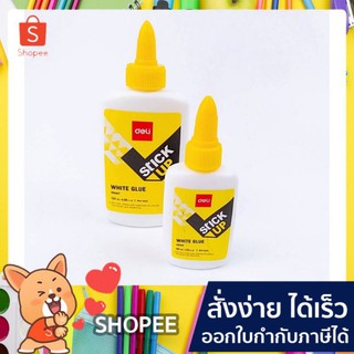 กาว กาวลาเท็กซ์  กาว Deli 40mlและ80ml (1ขวด)