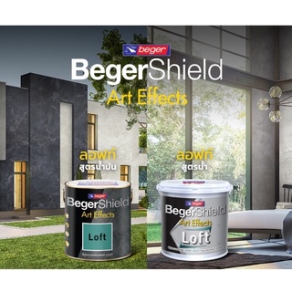 แต่งบ้านลอฟท์ เลือก BegerShield Art Effects Loft สูตรน้ำมัน หรือสูตรน้ำ สินค้าขายเป็น Set