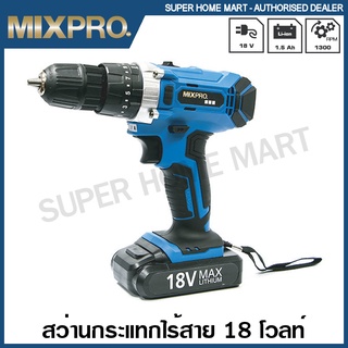 MIXPRO สว่านกระแทก ไร้สาย 18 โวลท์ รุ่น 40-007-008 ( Rotary Hammer ) สว่านไร้สาย