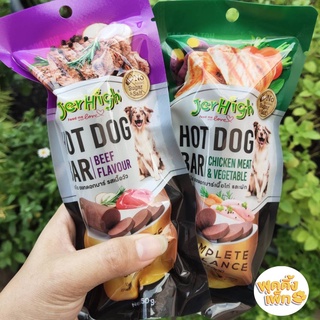 jerhigh hot dog bar 150g ไส้กรอกสำหรับสุนัข เจอร์ไฮน์