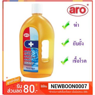 เอโร่ น้ำยาฆ่าเชื้อโรคอเนกประสงค์ (เทียบเท่าเดทตอล) มีขนาดให้เลือก ##Aro  ##