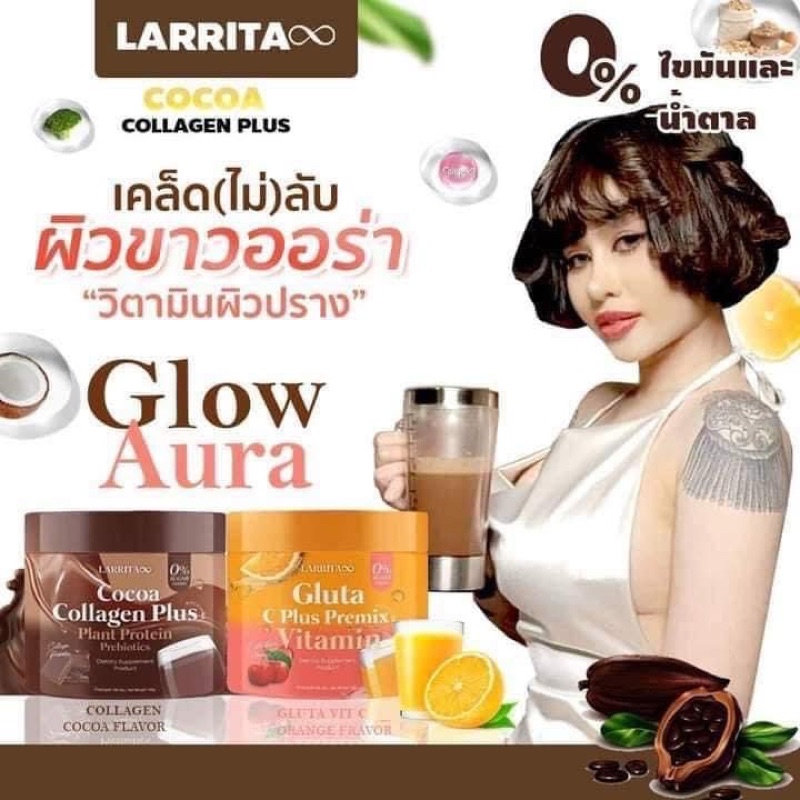 ของแท้ ส่งฟรี Larrita Grow Aura วิตามินผิวปรางเดอะว๊อยซ์ วิตามินซี ...