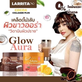 [ของแท้💯 ส่งฟรี!] Larrita Grow Aura วิตามินผิวปรางเดอะว๊อยซ์ วิตามินซีเข้มข้น คอลลาเจน กลูต้า ผิวขาวใส