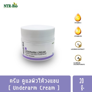 UNDERARM WHITENING CREAM