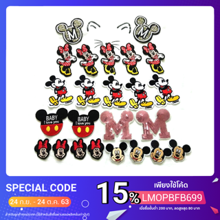 ตัวรีด ไซส์ M ขนาด 6-8 ซ.ม. ลายหนูตัว M (1ชิ้น)