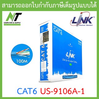 LINK US-9106A-1 CAT6 UTP (250 MHz) w/Cross Filter, 24 AWG, CM Blue ความยาว 100 เมตร/กล่อง สีฟ้า BY N.T Computer