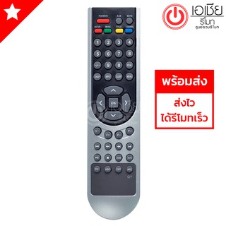 รีโมททีวี พริสม่าโปร Prismapro (ใช้ได้ทุกรุ่นที่รีโมทเหมือนกัน) รุ่น QY