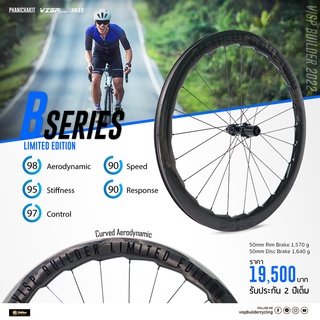 ล้อคาร์บอน รุ่น B-Series 2022 (Rim Brake)