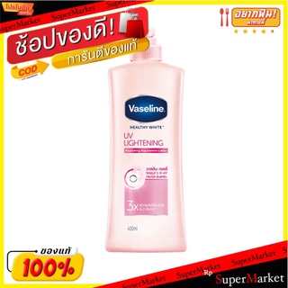 🔥HOT🔥 วาสลีน เฮลธี้ ไวท์ ยูวี ไลท์เทนนิ่ง โลชั่น ขนาด 400 มล. Vaseline Lotion Pink 400 ml