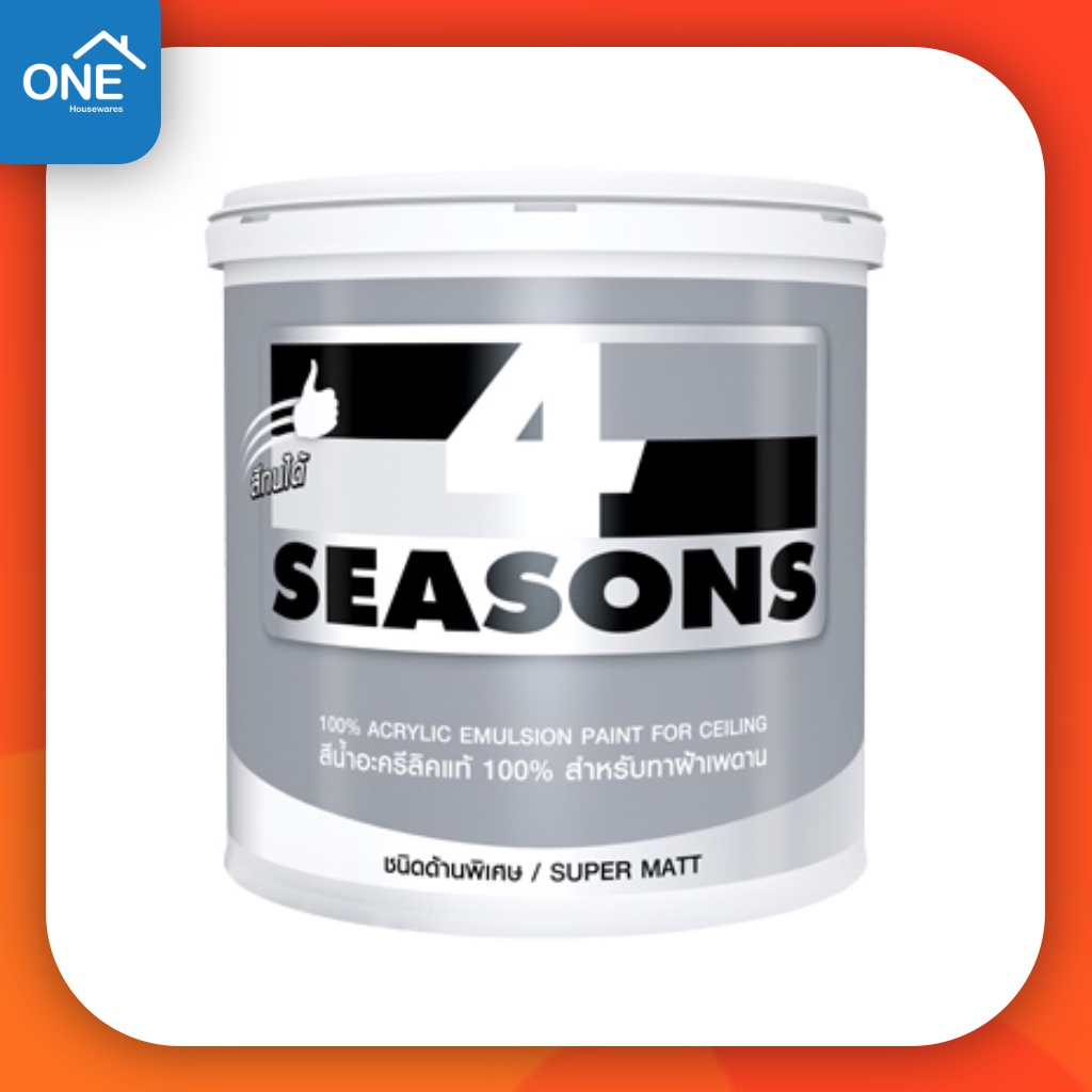 สี TOA โฟร์ซีซั่นส์ สีทาฝ้า เพดาน ชนิดด้านพิเศษ ขนาด 3.785 ลิตร TOA 4 Season สีทาบ้าน สีน้ำอะคริลิค 