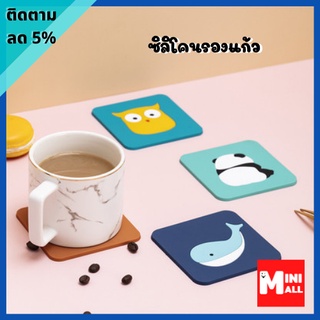 ML-124 [ส่งจากไทย] แผ่นรองแก้ว