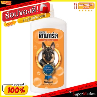 🔥สินค้าขายดี!! เชนการ์ด1 แชมพูสุนัข สีส้ม แบบหัวปั๊ม 1000 ซีซี Chaingard Anti Tick &amp; Flea Shampoo for Dogs Orange Color