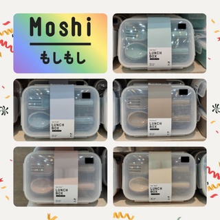 MOSHI MOSHI กล่องข้าว กล่องอาหาร กล่องใส่อาหาร กล่องอาหารกลางวัน รุ่น BPA FREE