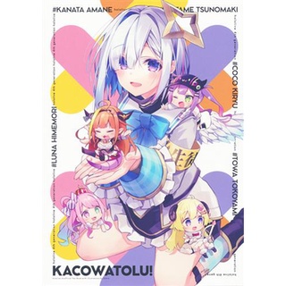 [ส่งจากญี่ปุ่น] [NTRoom] (Oshio) Kacowatolu Hololive Vtuber Doujinshi Book L03713103