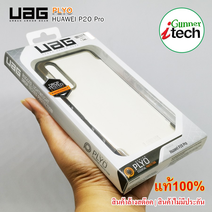 UAG Plyo Series Huawei P20 Pro Case ของแท้ 100%