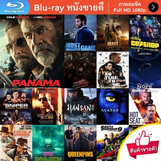 หนัง Bluray Panama (2022) หนังบลูเรย์ แผ่น ขายดี