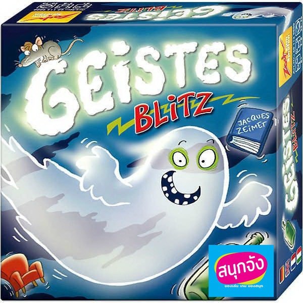 บอร์ดเกม จับผี Geistes Blitz (Ghost Blitz) Board Game - [ฟรีแถมคู่มือภาษาไทย]