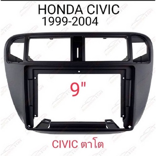 หน้ากากวืทยุ HONDA CIVIC ปี1999-2004(รุ่นคาโต)สำหรับเปลี่ยนจอ android9"