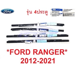 แท้ศูนย์ 4 อัน คิ้วรีดน้ำ ชิ้นนอก Ford Ranger XLT PX 2012 - 2021 คิ้วรีดน้ำประตูรถยนต์ ฟอร์ด เรนเจอร์ ยางขอบประตู