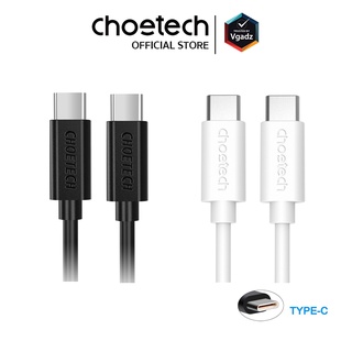 [สายชาร์จ] Choetech รุ่น Type-C to Type-C PVC Cable 1m (CC0002) สายชาร์จซัมซุง สายชาร์จแอนดรอยด์