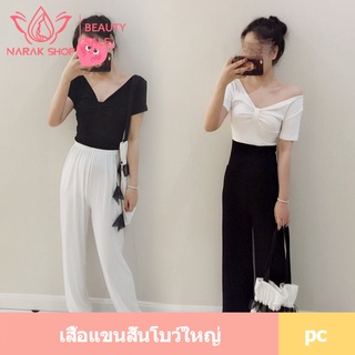 #พร้อมส่งจ้า#เสื้อยืดแขนสั้นคอวีโบว์ใหญ่  เนื้อผ้าใส่สบาย 2 วิธีใส่ก็โชว์ไหล่ได้ ดีไซน์เรียบง่ายสีทึบ