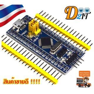 STM32F103C8T6 ARM STM32 CONTROLLER (Chip ใหม่ล่าสุด)