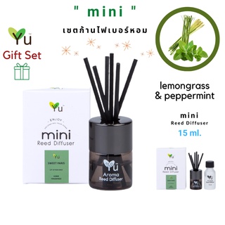 🌟🎁ของขวัญ น่ารักๆ 🌟 Mini Gift Set 15 ml. กลิ่น Lemongrass &amp; Pepermint  (ตะไคร้บ้าน &amp; เปปเปอร์มิ้นท์)