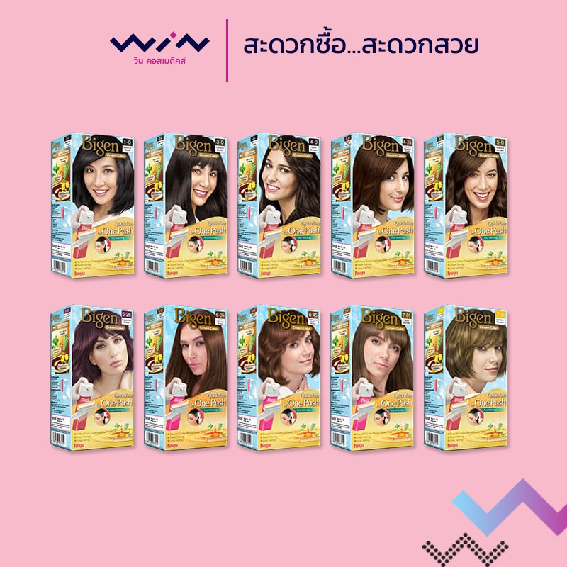 Bigen บีเง็น ครีมคัลเลอร์ ยาย้อมผม สีย้อมผม ครีมย้อมผม สีผม ปิดผมขาว ย้อมผมเอง