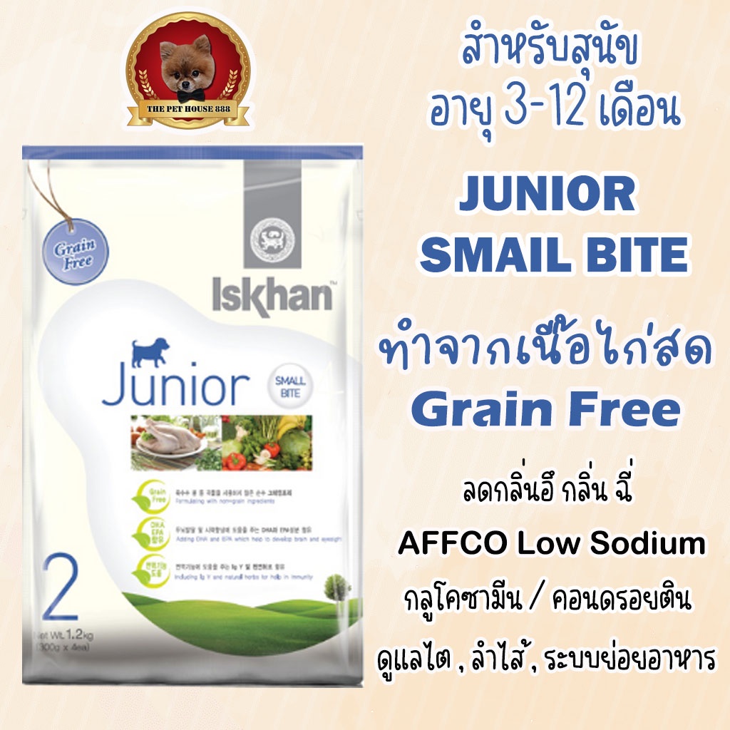 Iskhan Junior Small Bite Grain-Free อีสคาน จูเนียร์ อาหารสำหรับสุนัขอายุระหว่าง 3- 12 เดือน ขนาด 1.2