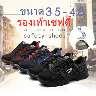 รองเท้าเซฟตี้ Safety Shoes รองเท้านิรภัย หัวเหล็ก