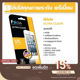 ฟิล์มใส Iphone Focus แท้100%IP6/6s/7/8/SE/7+/8+/X/XS/XSMax/IP11/IP11Pro/IP11Promax/IP12mini/IP12/12pro/12promax