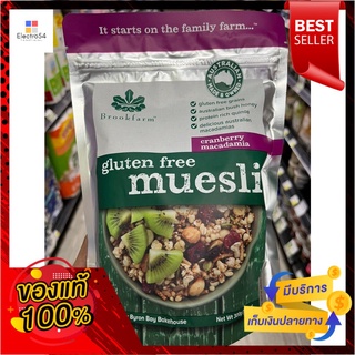 Gluten Free Misli Cranberry Macadamia (Gluten Free Cereal with Cranberry and Macadamia Nuts) ตราบรู๊คฟาร์ม 300 กรัมGlute