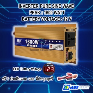 อินเวอร์เตอร์ pure sine wave inverter 1600W (พร้อมส่ง) Power inverter 12 V to 220 Vac TUGEE off grid ออฟกริด