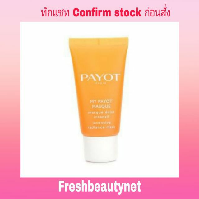 PAYOT My Payot Masque  Size: 50ml/1.6oz