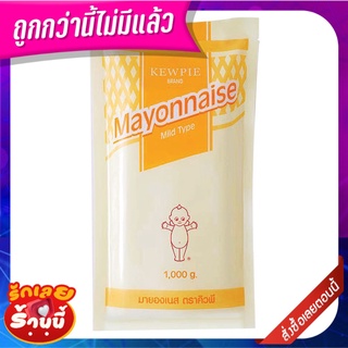 คิวพี มายองเนส 1 กิโลกรัม Kewpie Mayonnaise Mild Type 1000 g