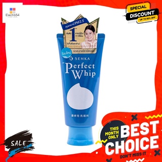 เซนกะเพอร์เฟ็ควิปเอ็น 120มล.ผลิตภัณฑ์ดูแลผิวหน้าSENKA PERFECT WHIP N 120ML.