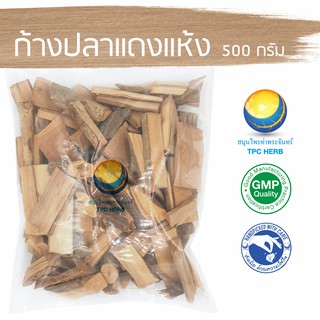 ก้างปลาแดงแห้ง 500 กรัม 65 บาท &lt; ราคาส่งสอบถาม &gt;/ "อยากลงทุนสุขภาพ นึกถึงสมุนไพรท่าพระจันทร์"