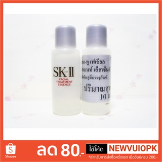 SK-II Facial Treatment Essence 10 ml. ของแท้ 💯%เอสเซนส์ ทำให้ผิวเนียนเรียบ ชุ่มชื่น กระจ่างใส🔥(ฉลากไทย) ผลิตปี 2021