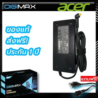 สายชาร์จโน๊ตบุ๊ค Acer สเปคแท้ 19V/6.32A 120W (5.5*1.7) TravelMate 240 250 2000 2100 2200 2500  อีกหลายรุ่น ประกัน 2 ปี