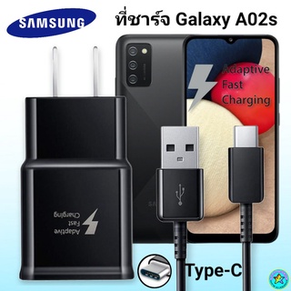 ที่ชาร์จ Samsung A02s 15W Type-C ซัมซุง หัวชาร์จ สายชาร์จ Fast Charge 15W Type-C ชาร์จเร็ว ชาร์จไว ชาร์จด่วน