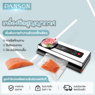 เครื่องซีลสูญญากาศ  รุ่น Hm214 เครื่องซีลสูญญากาศพลาสติก