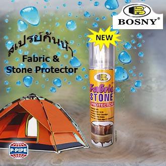 BOSNY FABRIC & STONE PROTECTOR สเปรย์กันน้ำ สูตรพิเศษพ่นเคลือบวัสดุป้องกันคราบสกปรก เช่น กาแฟ ชา ไวน์ ซีอิ๊ว
