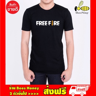 เสื้อ FREE FIRE ฟีฟาย (ผ้าคุณภาพดี) ราคาเริ่ม 150 (ผ้าดี cotton100, สกรีนแบบเฟล็ก PU)