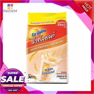 โอวัลติน ไวท์มอลต์ผง 600 กรัมเครื่องดื่มช็อคโกแลตOvaltine White Malt Powder 600 g