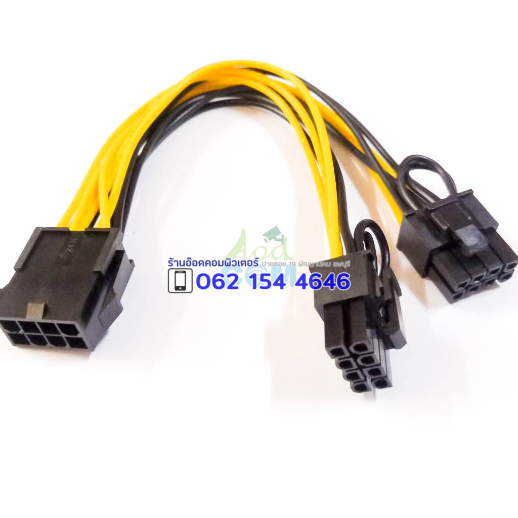สาย Molex 8PIN - สายไฟการ์ดจอ