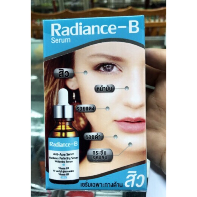 Radiance-b ถูกที่สุด พร้อมโปรโมชั่น - เม.ย. 2022 | BigGo เช็คราคาง่ายๆ