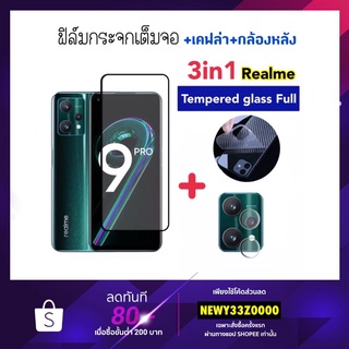 3in1 ฟิล์มกระจก เต็มจอสีดำ For Realme3Pro Realme6 Realme6i Realme6Pro Realme7 Realme7Pro Realme8 Realme9i OPPO