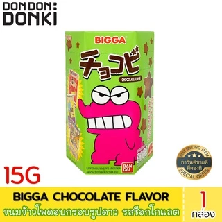 BIGGA CHOCO B / ขนมข้าวโพดอบกรอบรูปดาว ของชอบชินจัง (ขนาดกล่องเล็ก)